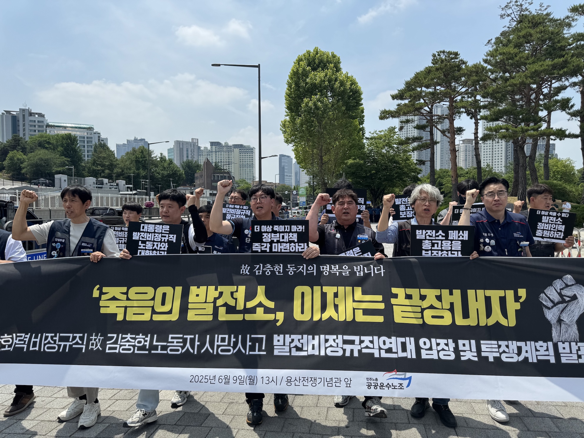 고 김용균·김충현의 동료들, "죽음의 발전소 멈추는" 파업 예고