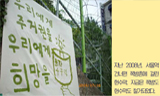 [2017 홈리스 추모제 특별판] 주거복지 로드맵이 빠뜨린 홈리스의 주거권을 찾아서