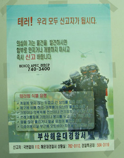 준 전시상황 된 부산, 공포분위기 섬뜩